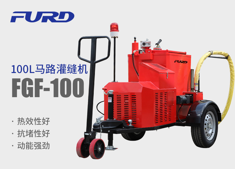 100L马�\灌缝�?路面沥青灌缝�? 路面修补灌缝�? title=